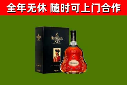 海伦烟酒回收轩尼诗XO.jpg