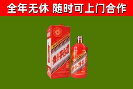 海伦烟酒回收生肖茅台酒瓶.jpg