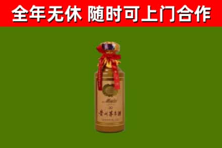 海伦烟酒回收30年茅台酒.jpg