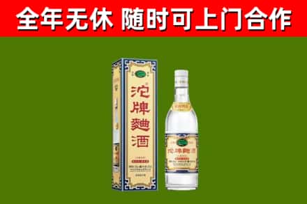 海伦回收沱牌曲酒