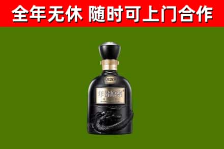 海伦烟酒回收古20酒.jpg