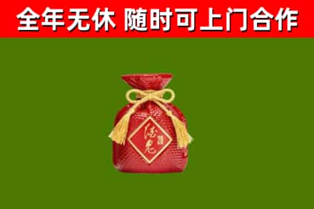 海伦烟酒回收酒鬼酒.jpg