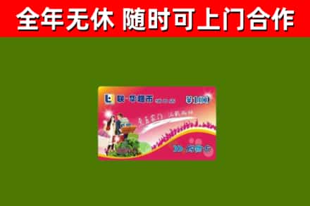 海伦烟酒回收超市卡.jpg